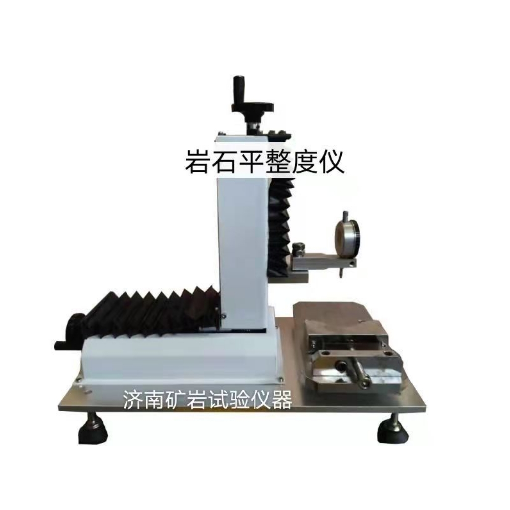 HPZ-1型巖石平整度儀